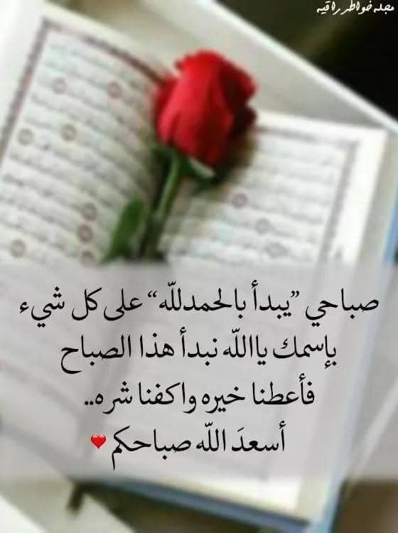 خلفية التلاوة
