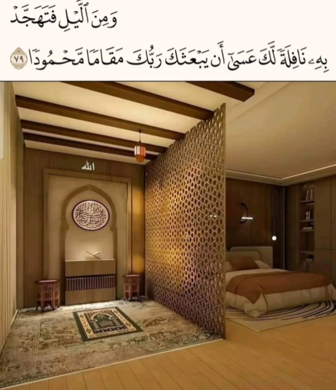 مجود