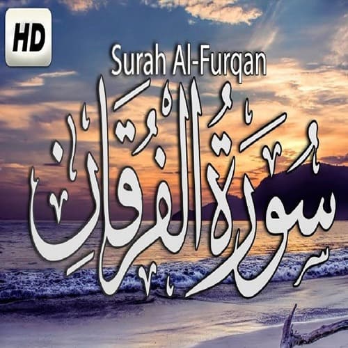 خلفية التلاوة