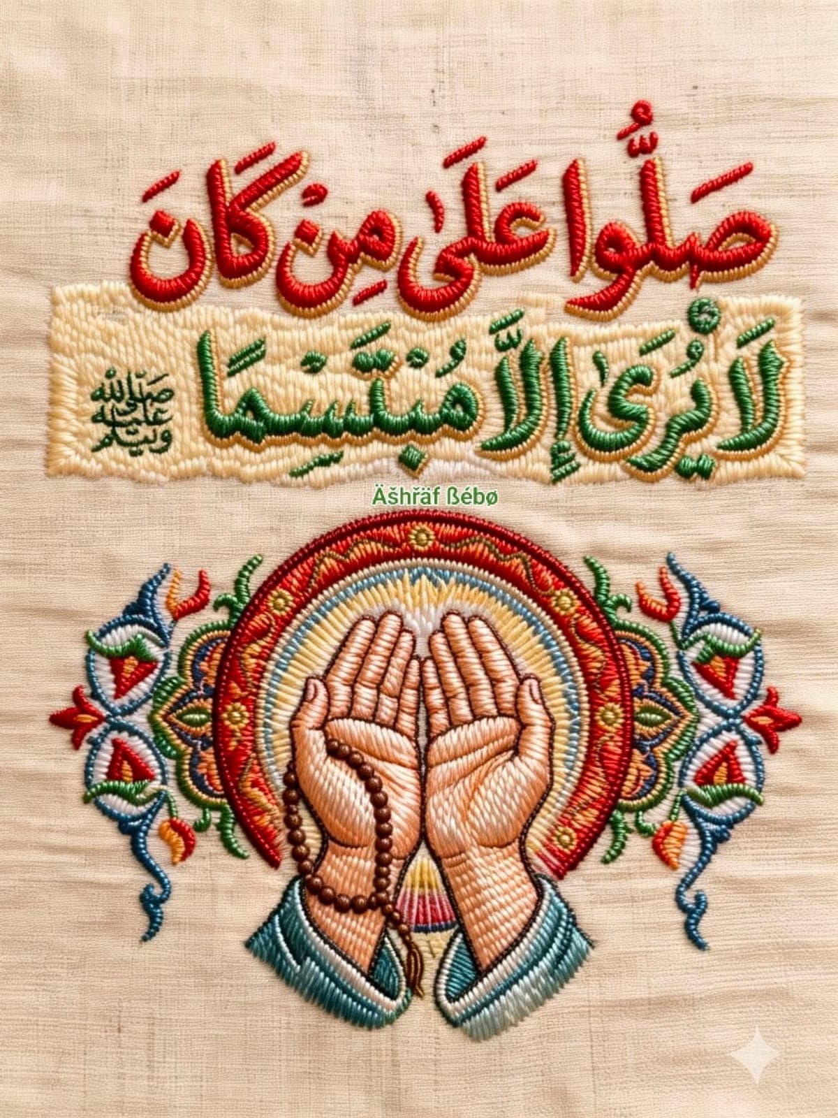 مرتل