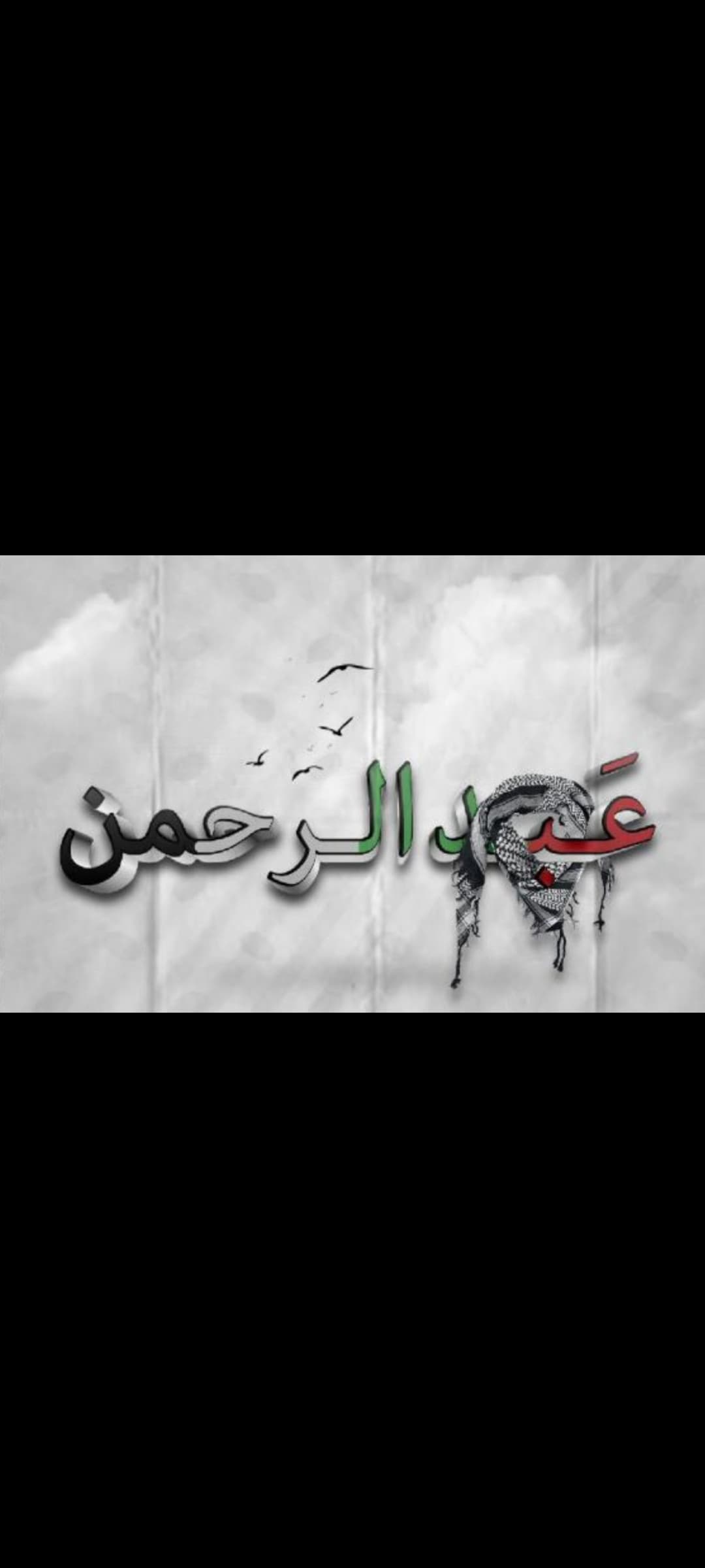 أواخر سورة القصص