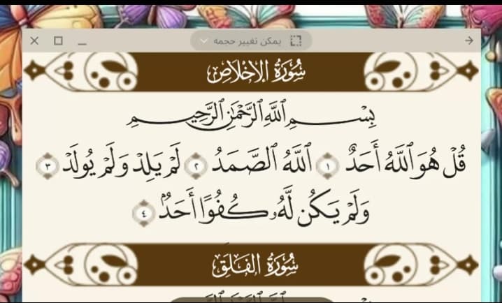 خلفية التلاوة