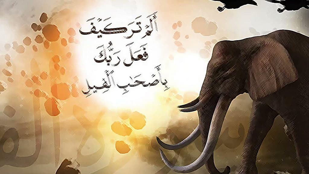 خلفية التلاوة