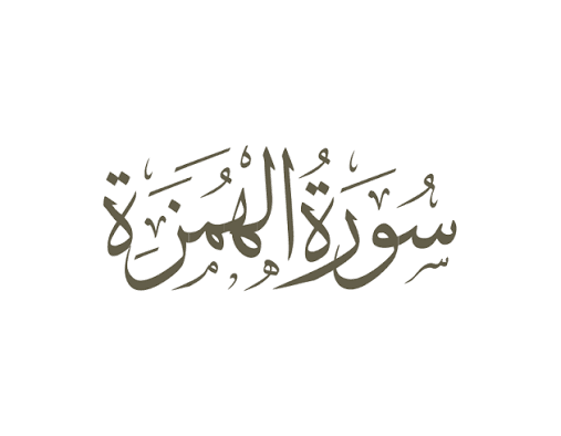 خلفية التلاوة
