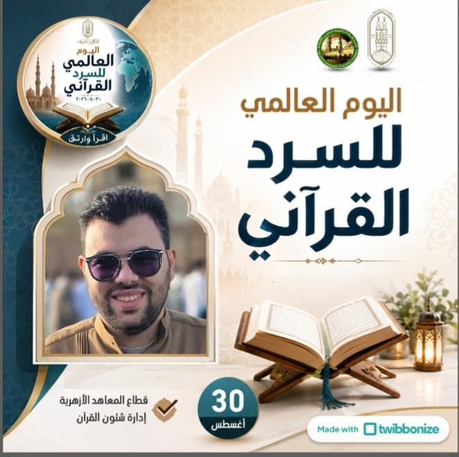 خلفية التلاوة