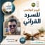 الحج