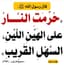 الإنسان