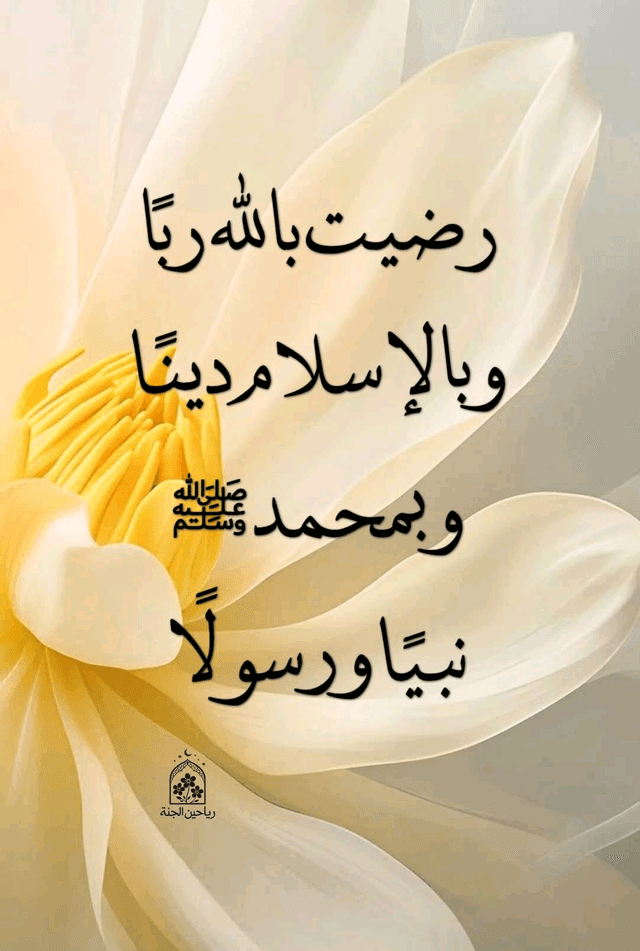 خلفية التلاوة