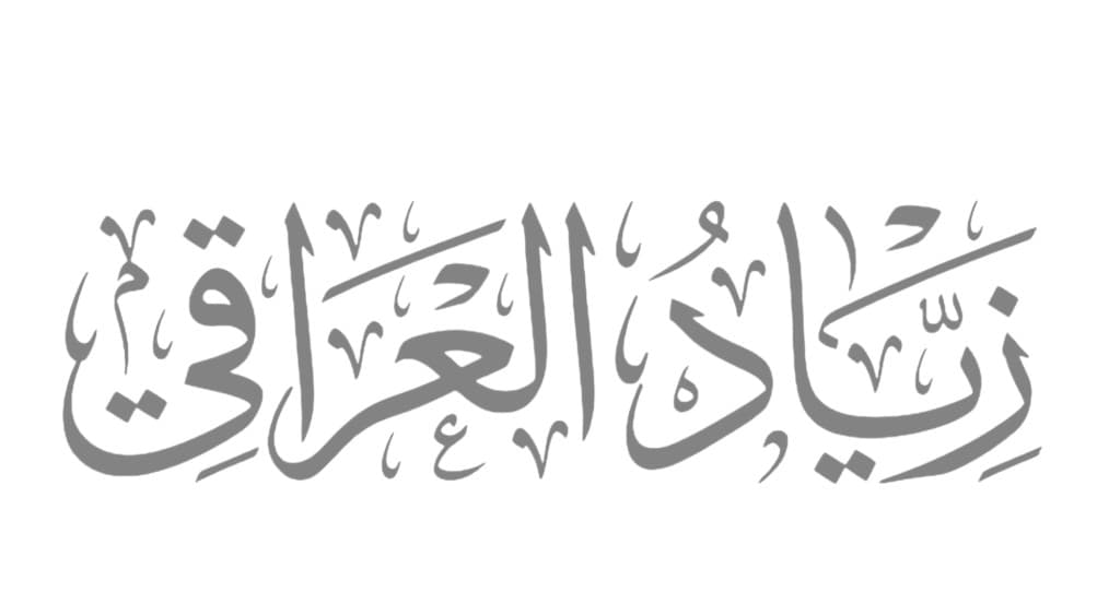 خلفية التلاوة