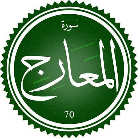 خلفية التلاوة
