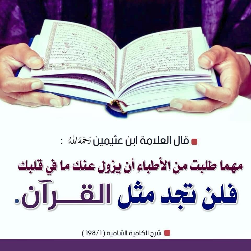 ما تيسر من سورة الأعراف