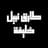 قارئ