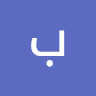 بلال حمد