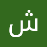 عبدالشكور عبدالرحمن الخراز الظبي